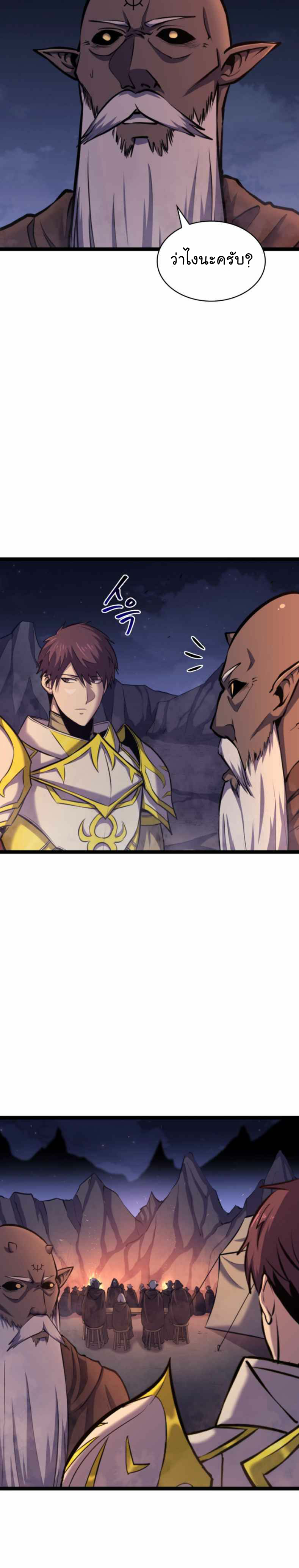 Max Level Returner ตอนที่ 182 14